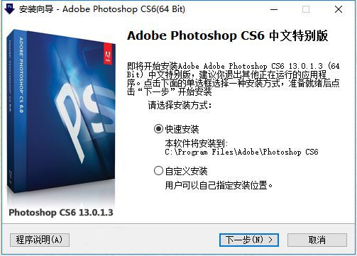 adobe photoshop cs6下载中文版
