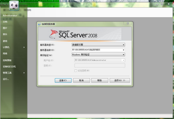 sql server2022下载